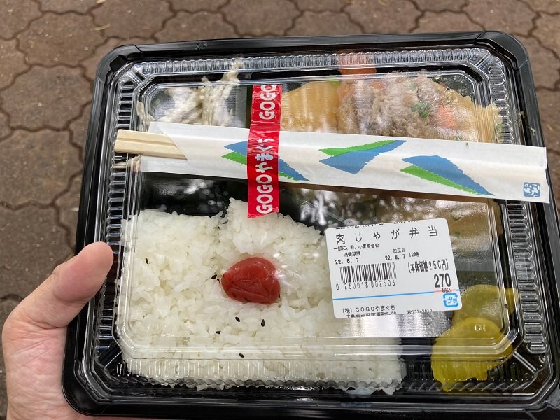 GOGOやまぐちの肉じゃが弁当