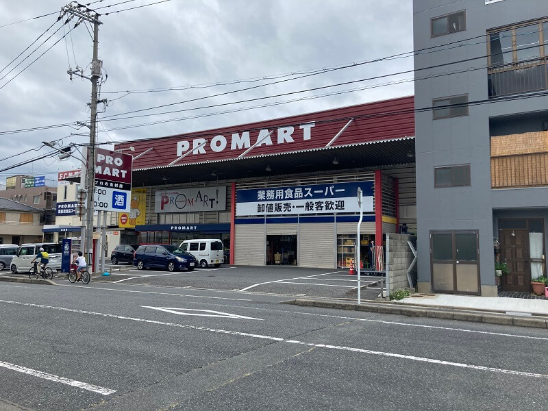 プロマート 宇品店