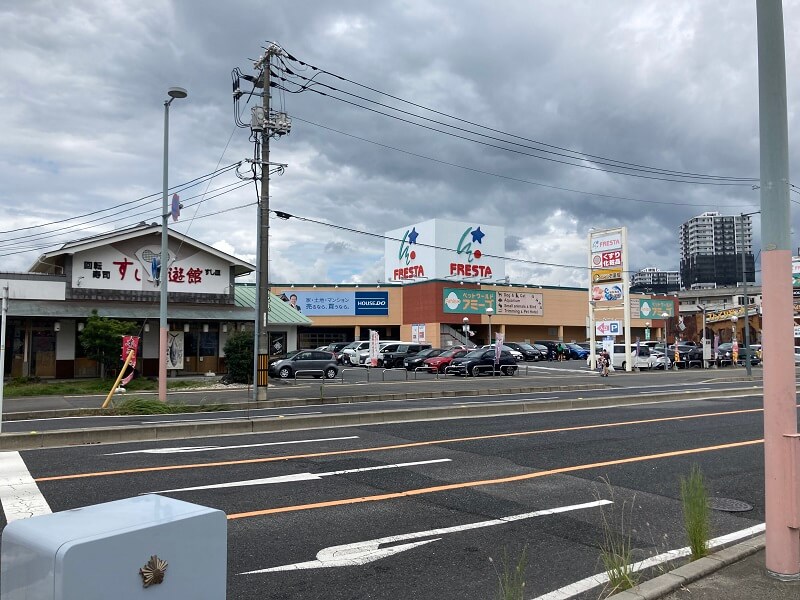 フレスタ宇品店