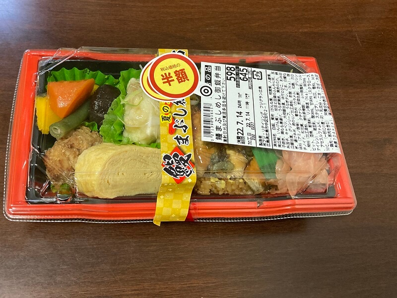 フジグラン広島の半額弁当