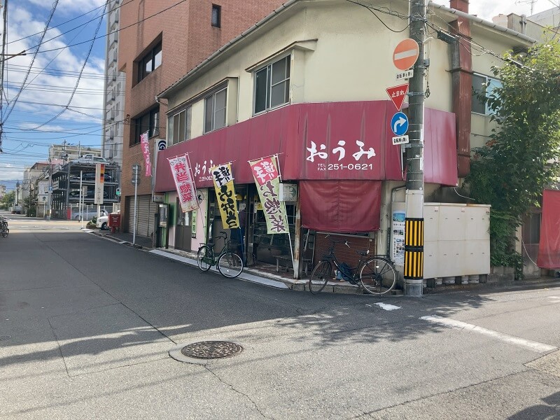 広島市南区宇品の弁当・総菜店おうみ