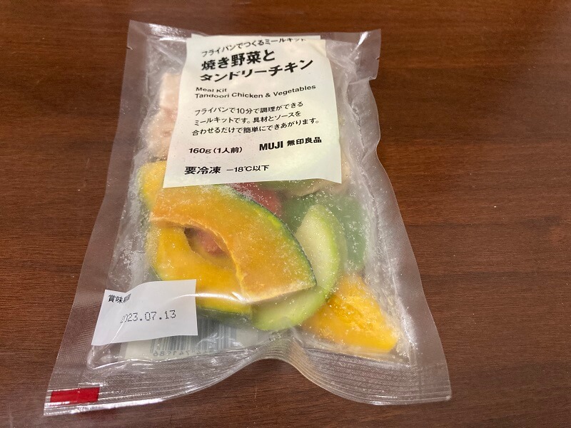 無印良品の焼き野菜とタンドリーチキン