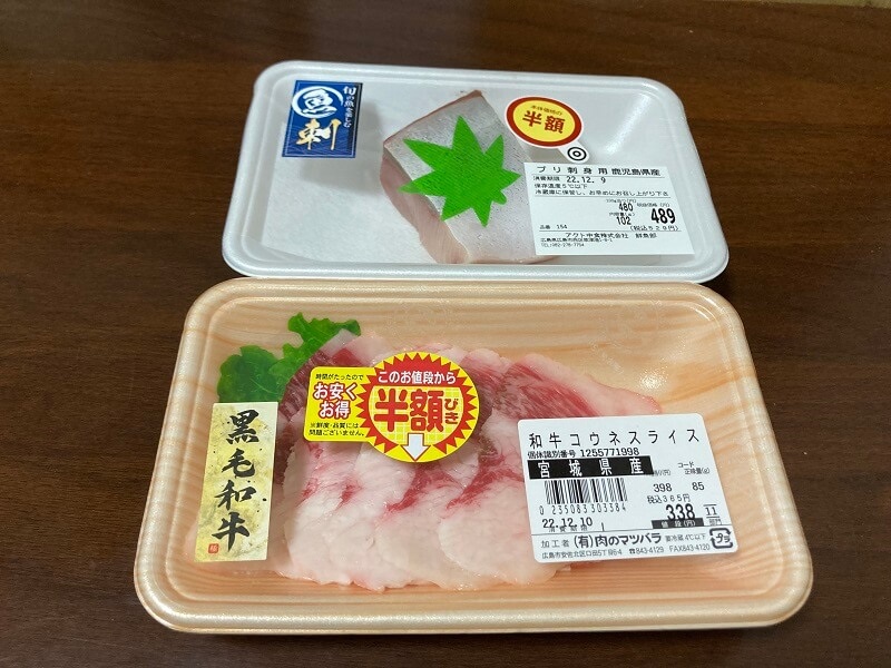 半額の刺身、肉