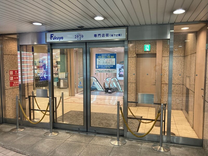 福屋広島駅前店