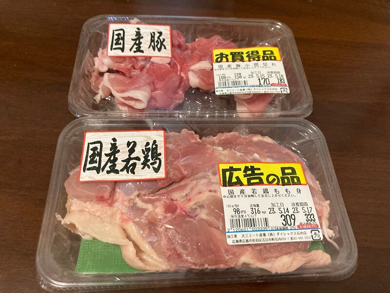 ダイレックスのお肉