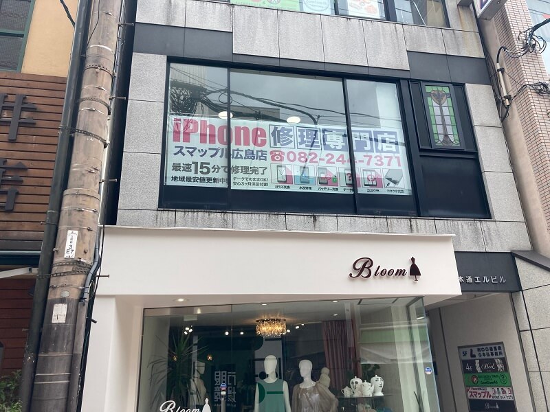 スマップル広島店