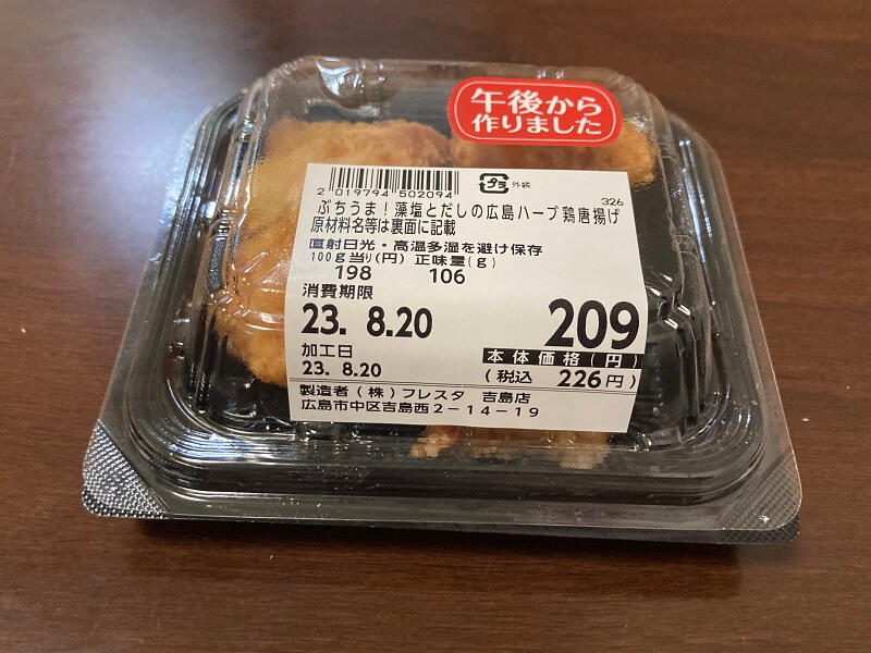 フレスタの唐揚げ