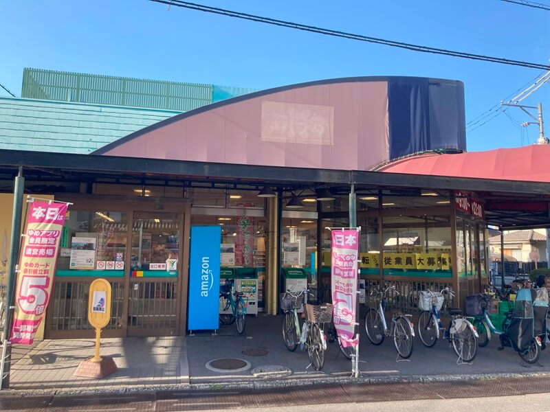 ユアーズ本浦店