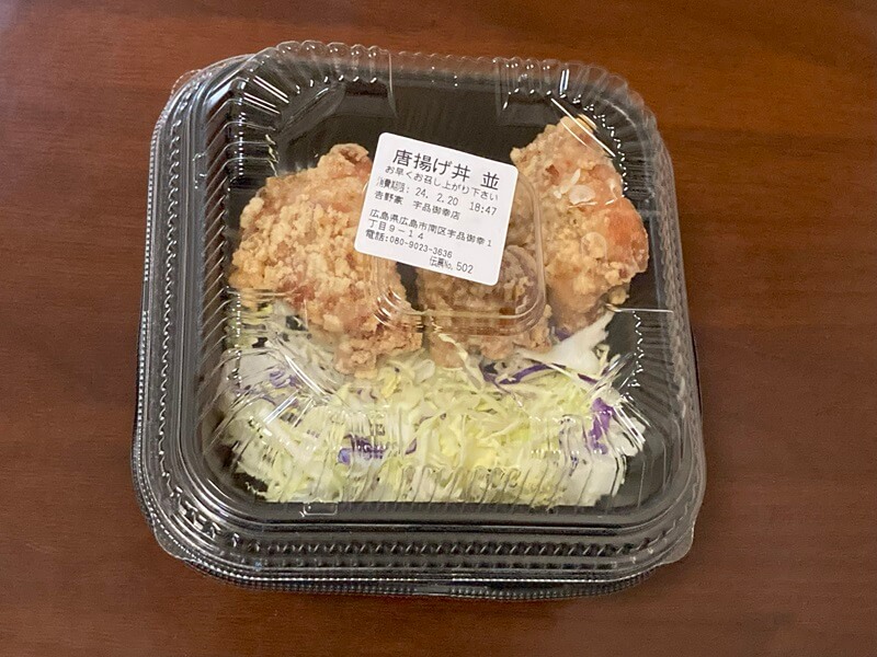 吉野家　から揚げ丼