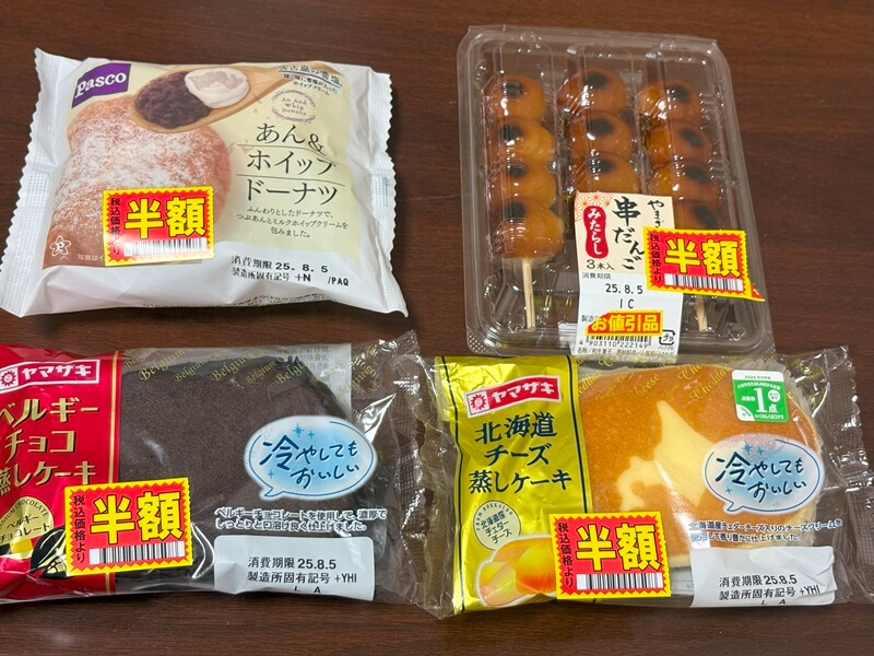 サンドラッグの半額パン