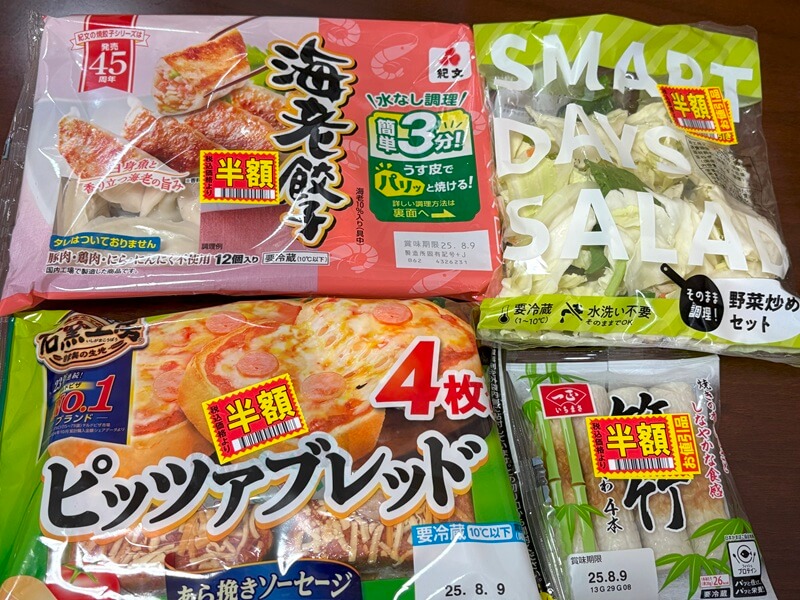 サンドラッグの半額食品