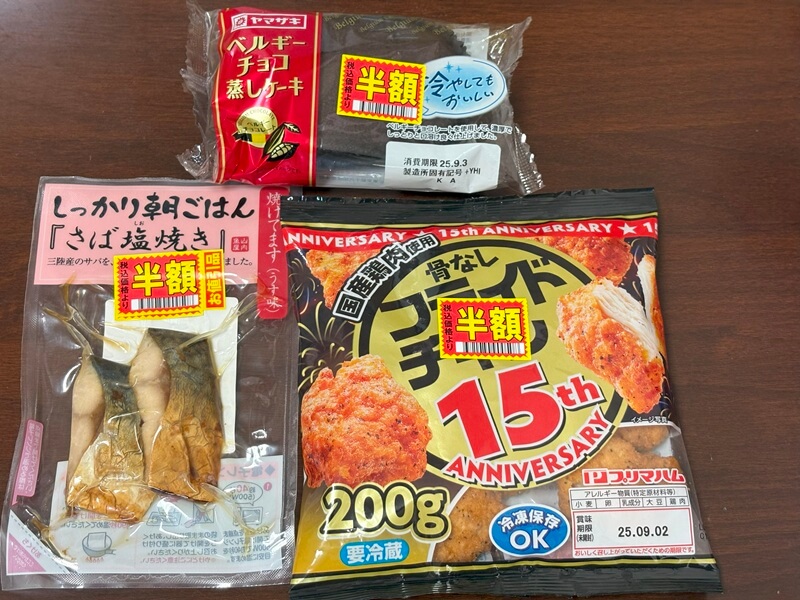 サンドラッグの半額食品