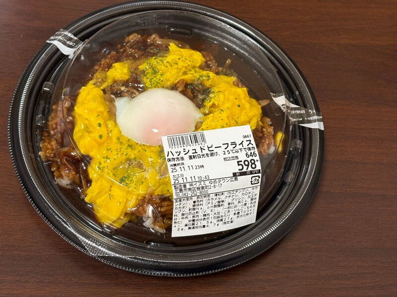 ゆめタウンのハッシュドビーフライス