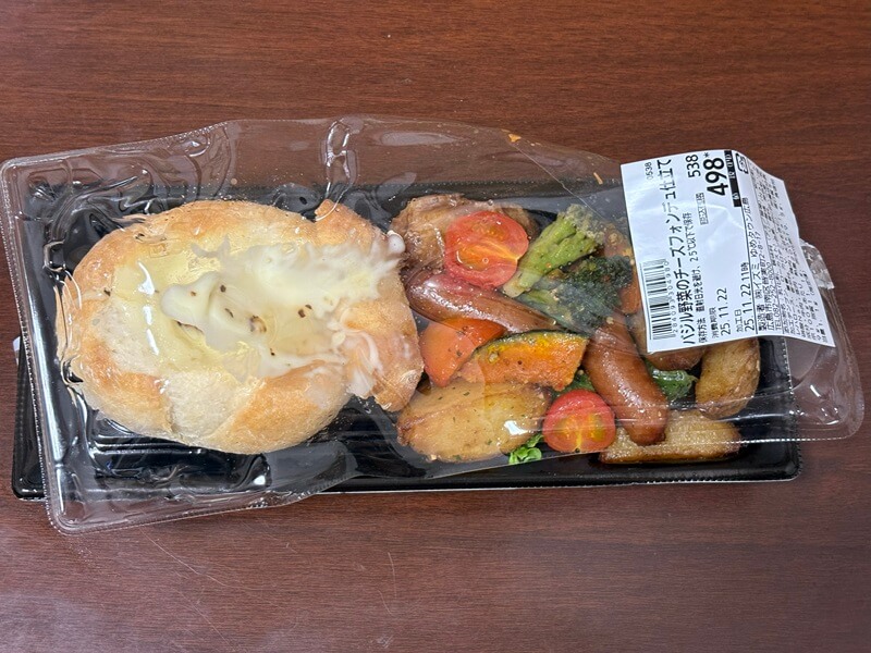 ゆめタウンのバジル野菜のチーズフォンデュ仕立て