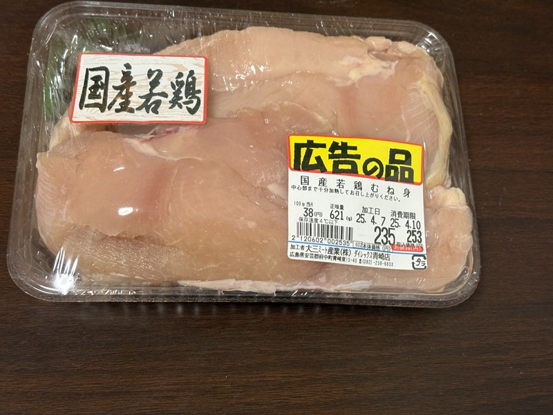 ダイレックスのお肉
