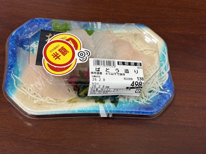 半額のばとう造り