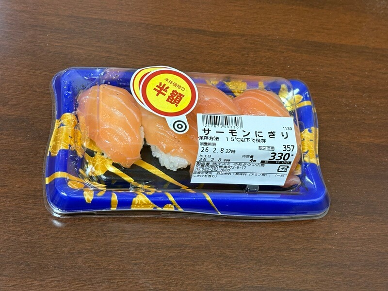 半額のサーモンにぎり