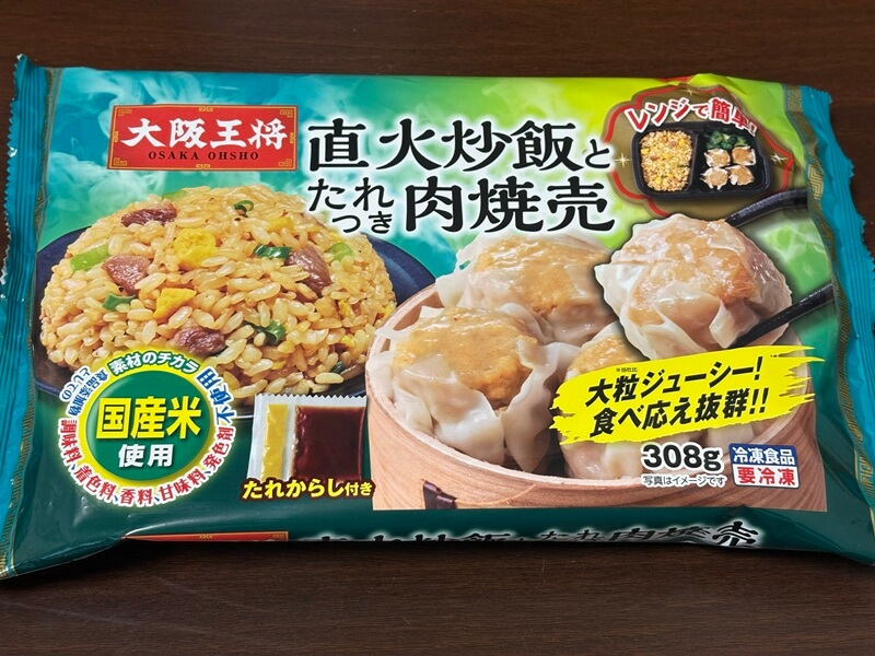 直火炒飯とたれつき肉焼売