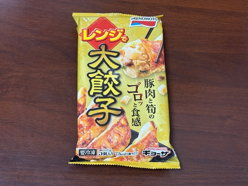 味の素レンジで大餃子