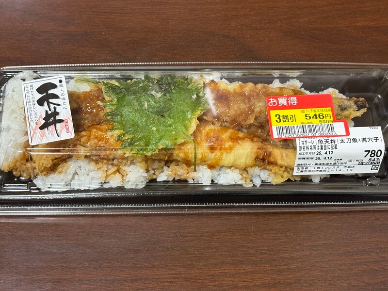 フレスタ「なが~い」魚天丼(太刀魚×煮穴子)